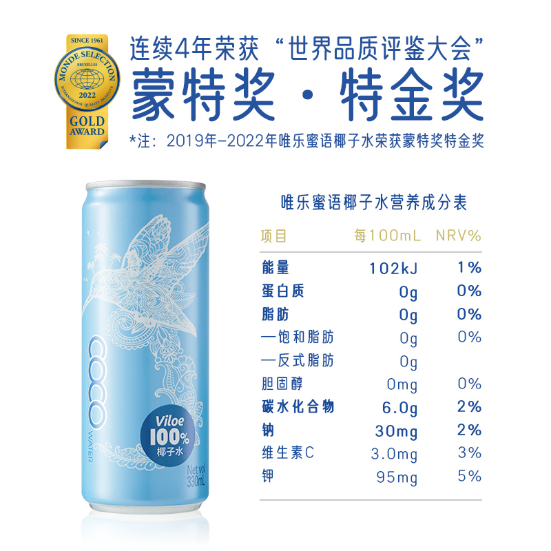 界界乐*Viloe唯乐蜜语越南原装进口椰子水果汁饮料330ml*6罐-图2