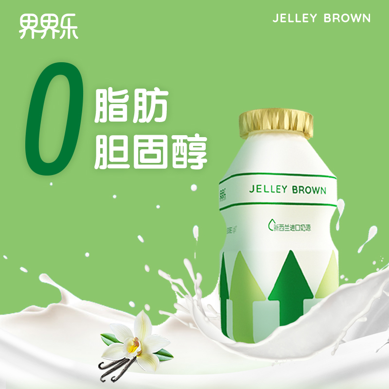 界界乐新品上市活力版乳酸菌饮料原味草莓味乳酸菌饮品100ml*20瓶