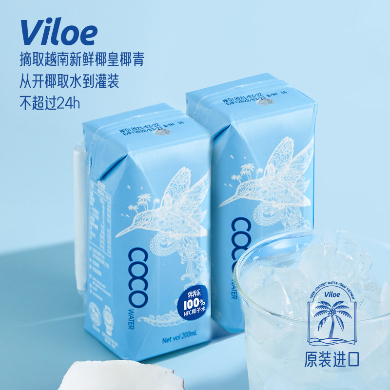 界界乐Viloe唯乐蜜语 越南进口椰子水饮品NFC椰汁饮料200ml*10盒