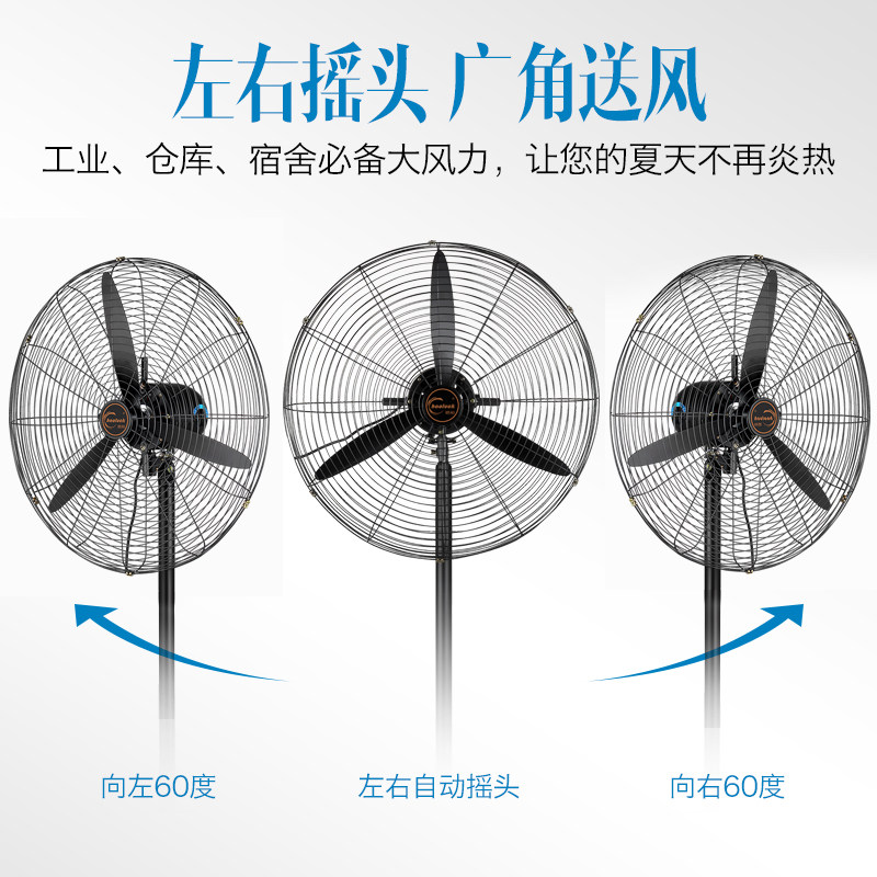 强力落地扇大功率商用挂墙牛角扇 皓彩电风扇