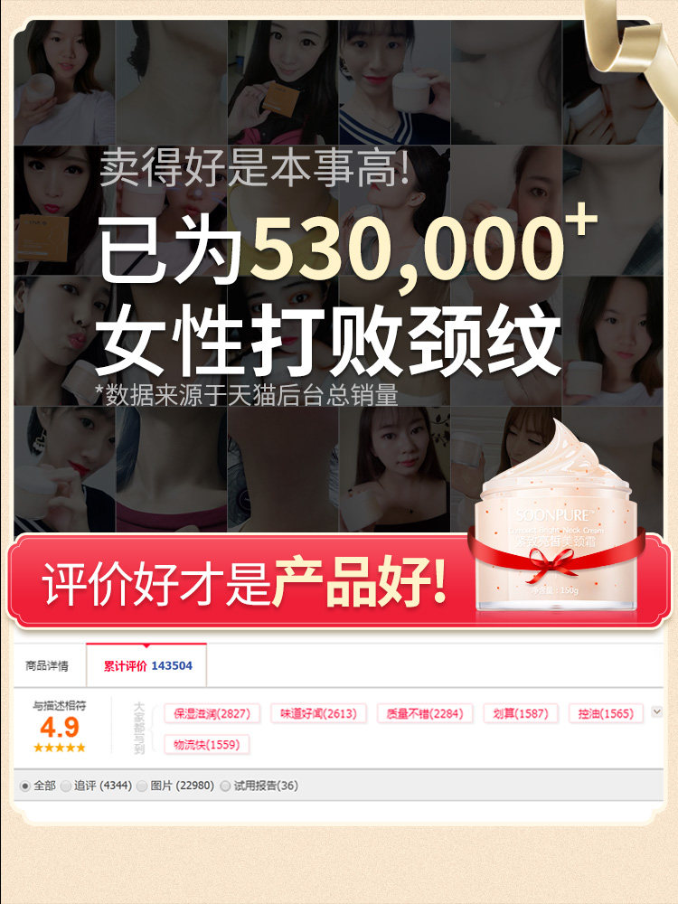 素萃去颈纹去黑脖子颈部护理女颈霜 酷威化妆品颈霜