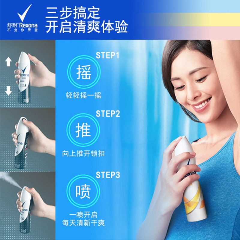 rexona /舒耐男女士爽身香体喷雾* 酷威化妆品香水