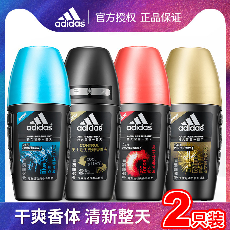 adidas /阿迪达斯男女冰点*香体液 酷威化妆品香水