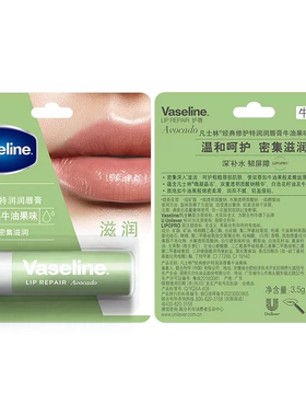 凡士林修护型保湿润唇膏