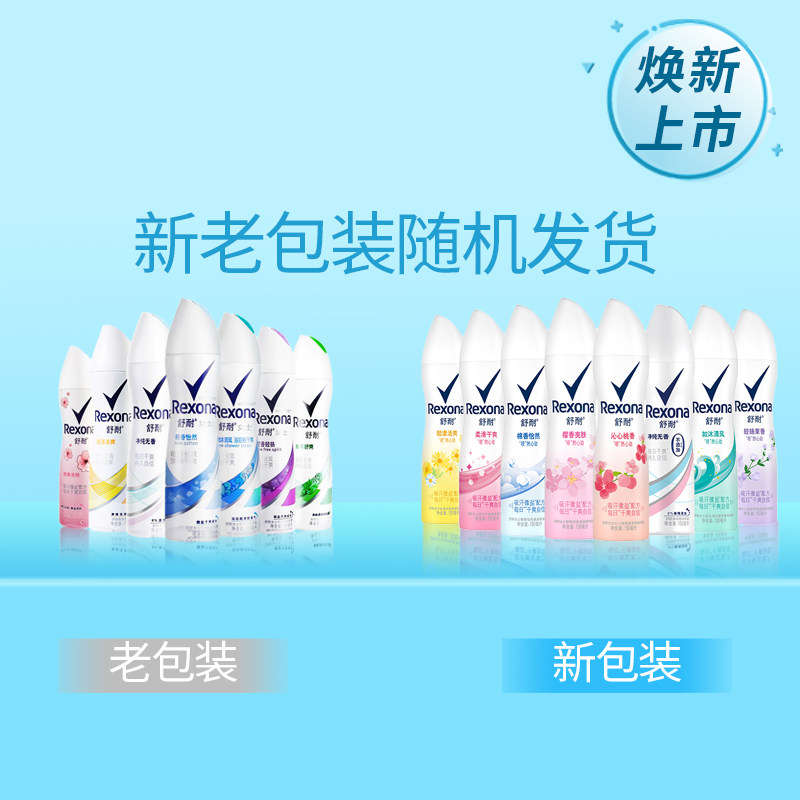rexona /舒耐香体喷雾男女香体露 酷威化妆品香水