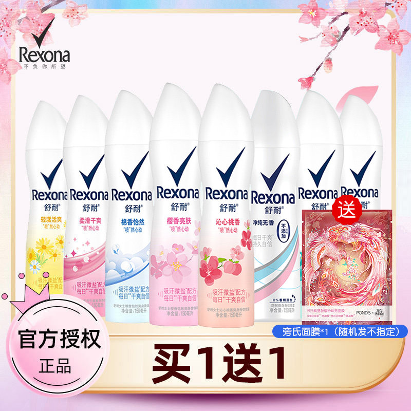 rexona /舒耐香体喷雾男女香体露 酷威化妆品香水