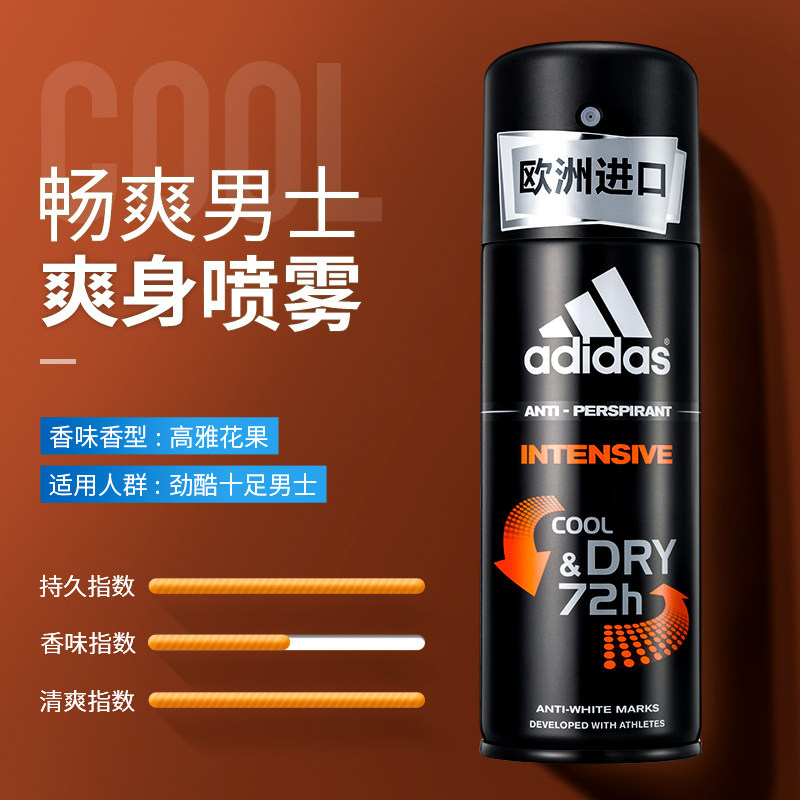 adidas /阿迪达斯爽身香体喷雾香水 酷威化妆品香水