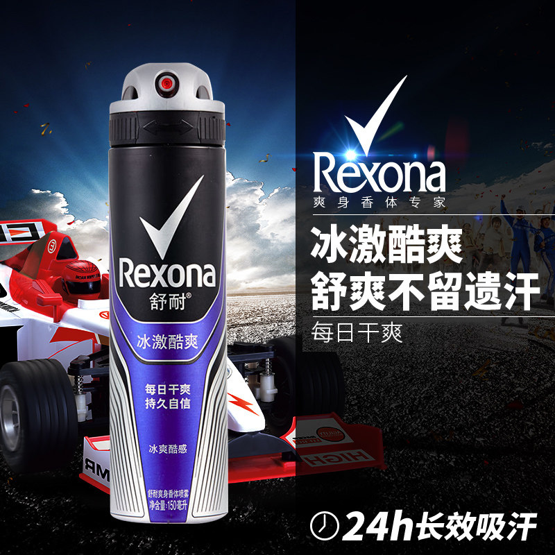 rexona /舒耐男士香体喷雾止汗露 酷威化妆品香水
