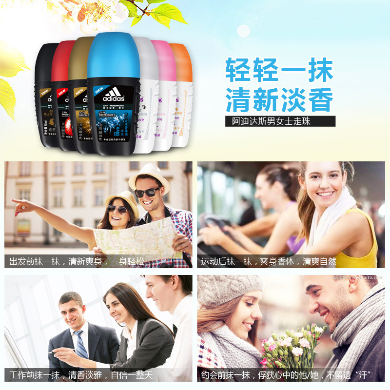 阿迪达斯汗珠男士女持久淡香止汗露 酷威化妆品香水