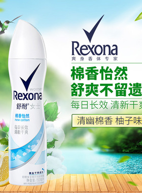 舒耐爽身香体喷雾150ml*2瓶装