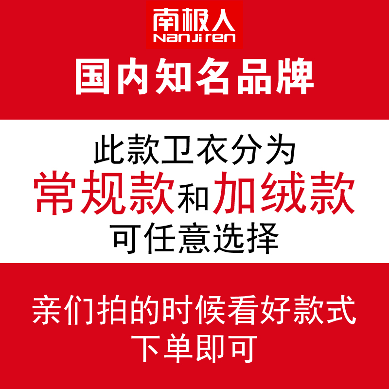 南极人春秋季新款卫衣男连帽衫韩版潮流学生外套休闲运动装外套