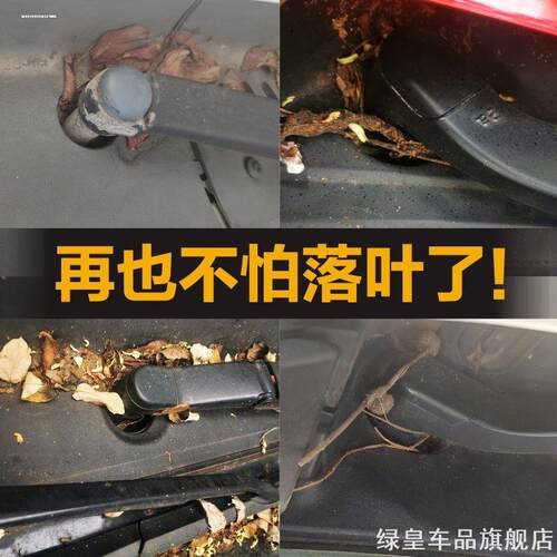 适用长安欧尚X5X7PLUSX70AZ6科赛Pro汽车雨刷孔保护罩防尘套 - 图1