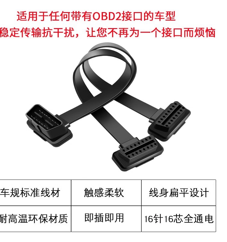 obd2一分二汽车载用分线器转接延长线一拖二通用odb电脑检测链接 - 图3