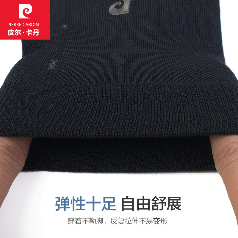 【新品】皮尔卡丹秋冬新款男透气袜子 鸿轩服饰短袜/打底袜/丝袜/美腿袜