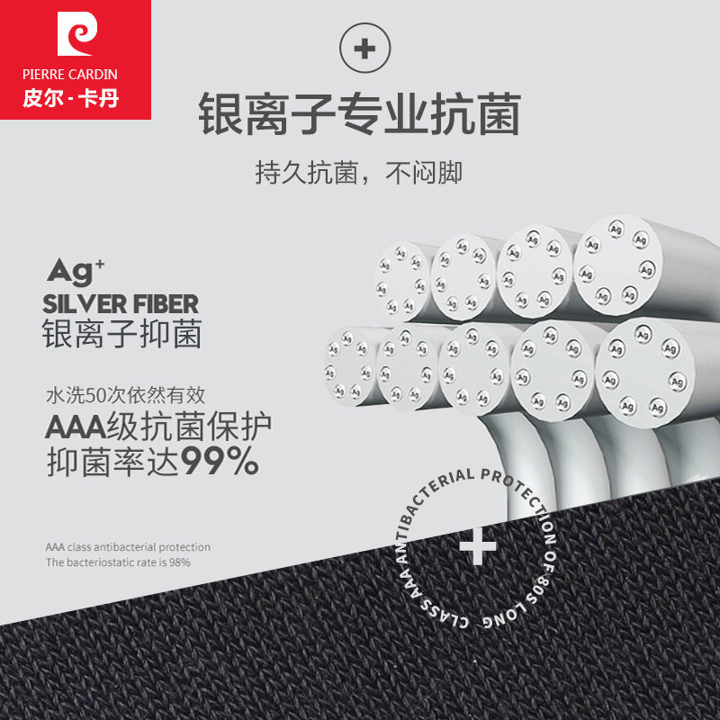 皮尔卡丹四季男袜桑蚕丝长筒袜子 鸿轩服饰短袜/打底袜/丝袜/美腿袜