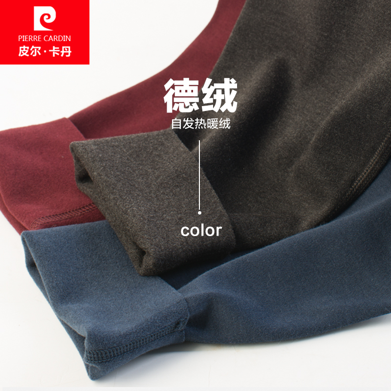 皮尔卡丹秋裤男士单件秋冬加绒薄款保暖裤德绒发热纤维无痕打底裤,淘宝优惠券,粉丝福利购,淘宝优惠卷