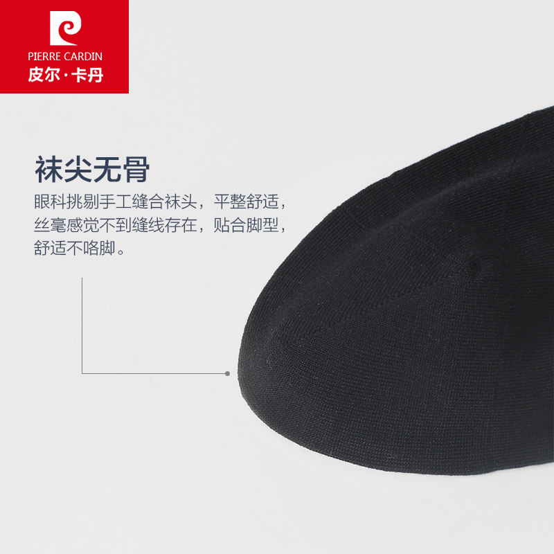 皮尔卡丹春季桑蚕丝中筒商务男袜 鸿轩服饰短袜/打底袜/丝袜/美腿袜