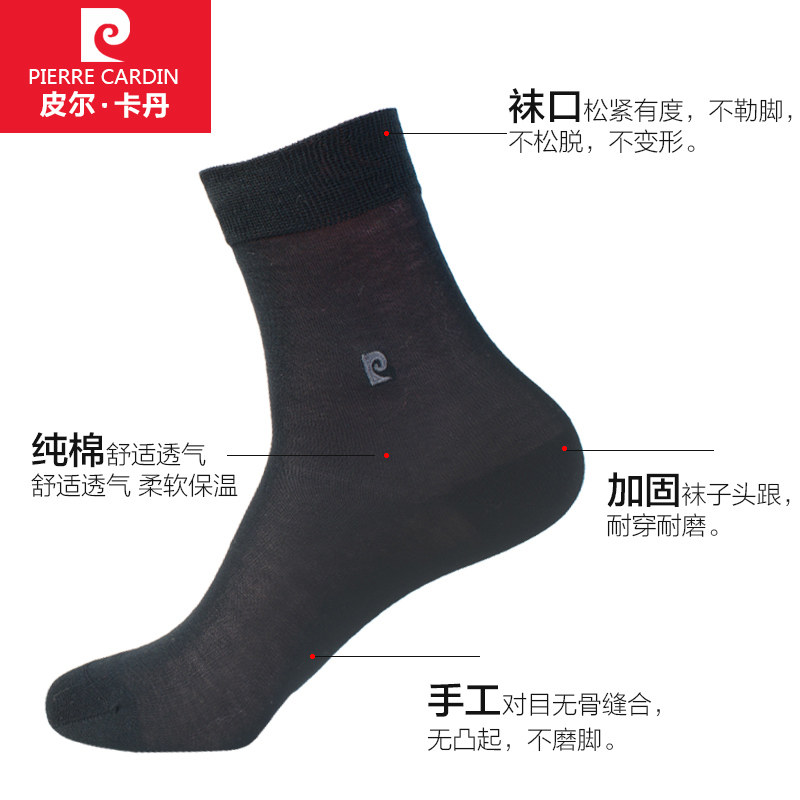 皮尔卡丹男袜纯棉春夏短筒男袜子鞋 鸿轩服饰短袜