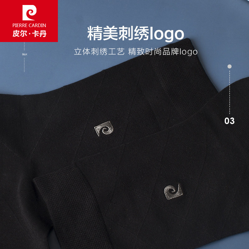 皮尔卡丹春季桑蚕丝中筒商务男袜 鸿轩服饰短袜/打底袜/丝袜/美腿袜