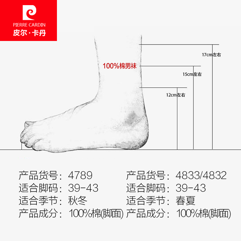 皮尔卡丹男袜纯棉春夏短筒男袜子鞋 鸿轩服饰短袜