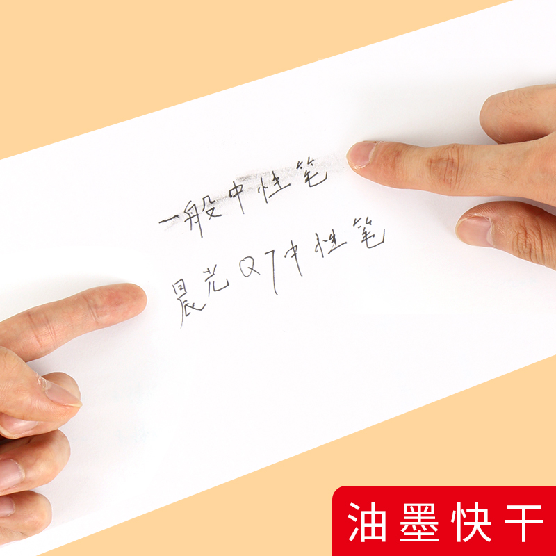 晨光官方Q7中性笔水笔会议办公笔学生用水性笔签字笔12支装Q7碳素笔芯黑色0.5mm考试黑笔红笔蓝色圆珠笔 - 图0