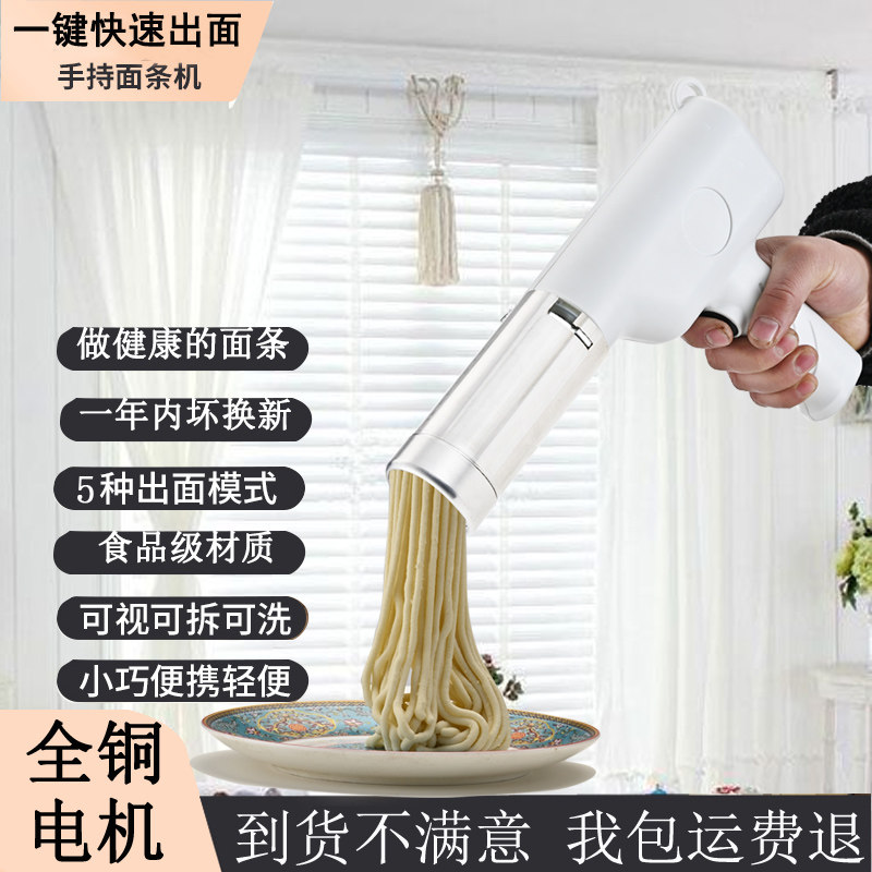  娘子乐面条机/压面机