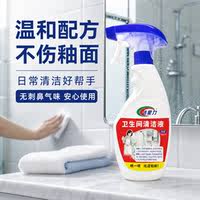 【洁星力】去水垢除污浴室清洁剂
