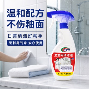 【洁星力】去水垢除污浴室清洁剂