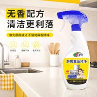 【洁星力】厨房重油污净清洁剂2瓶