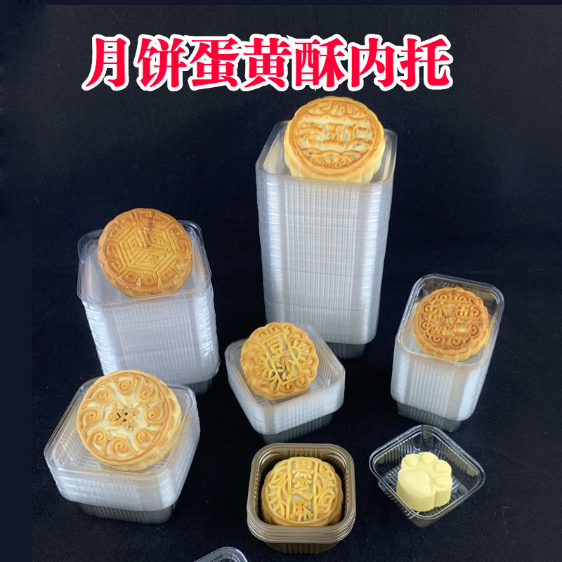 蛋黄酥月饼托桃山皮月饼绿豆糕酥饼盒吸塑底托桃花酥点心内托盒子,淘宝优惠券,粉丝福利购,淘宝优惠卷