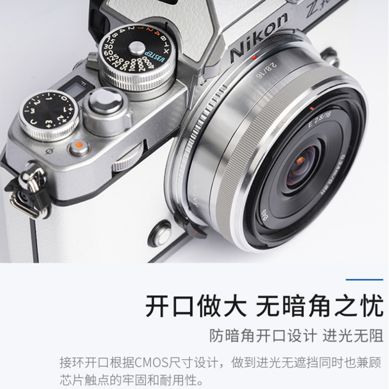 迦百列 Megadap ETZ21Pro转接环二代适用于索尼FE镜头转尼康 ZF Z9 Z8 ZF Z50 ZFC Z6II Z7II E-Z自动对焦-图2