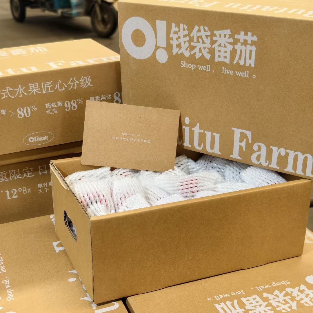 钱袋番茄高糖水果西红柿原种引进甜生吃小柿子味浓自然熟京东快递,淘宝优惠券,粉丝福利购,淘宝优惠卷