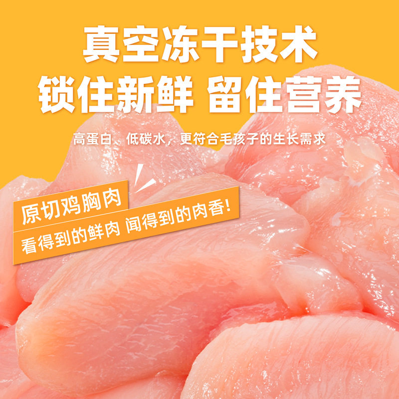 猫冻干零食宠物冻干鸡肉粒鸭肉粒多春鱼蛋黄冻干猫零食猫狗冻干桶,淘宝优惠券,粉丝福利购,淘宝优惠卷