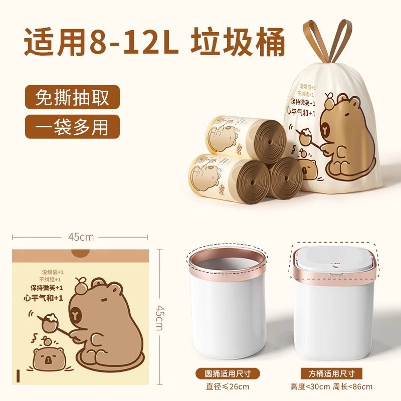 免撕抽绳垃圾袋卡皮巴拉宿舍自动收口办公室加厚家用厨房清洁袋子,淘宝优惠券,粉丝福利购,淘宝优惠卷