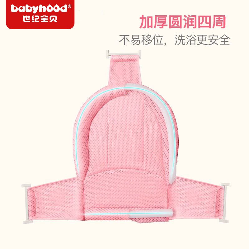 世纪宝贝新生婴幼儿洗澡网浴盆网兜防滑浴垫浴网宝宝沐浴架可坐躺