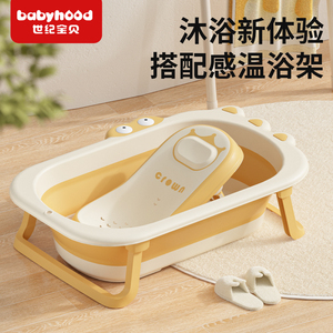 世纪宝贝婴儿洗澡盆宝宝可折叠坐躺小孩家用新生幼儿浴盆儿童用品