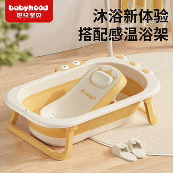 世纪宝贝婴儿洗澡盆宝宝可折叠坐躺小孩家用新生幼儿浴盆儿童用品实付49.9元到手包邮