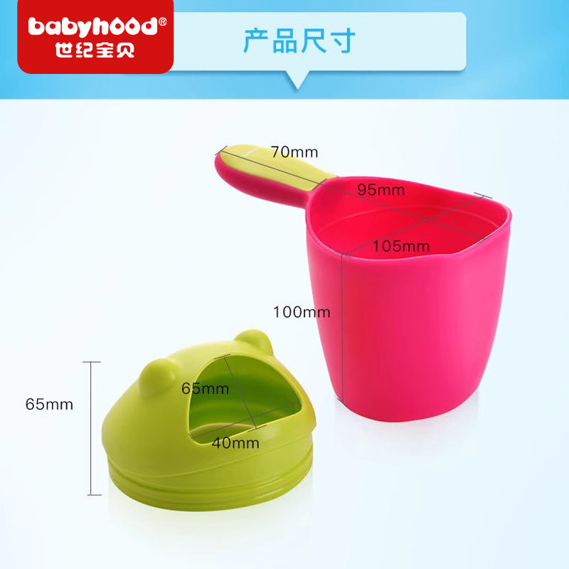世纪宝贝婴儿花洒浴勺水勺宝宝洗澡洗头杯洗发杯戏水玩具瓢水舀子,淘宝优惠券,粉丝福利购,淘宝优惠卷