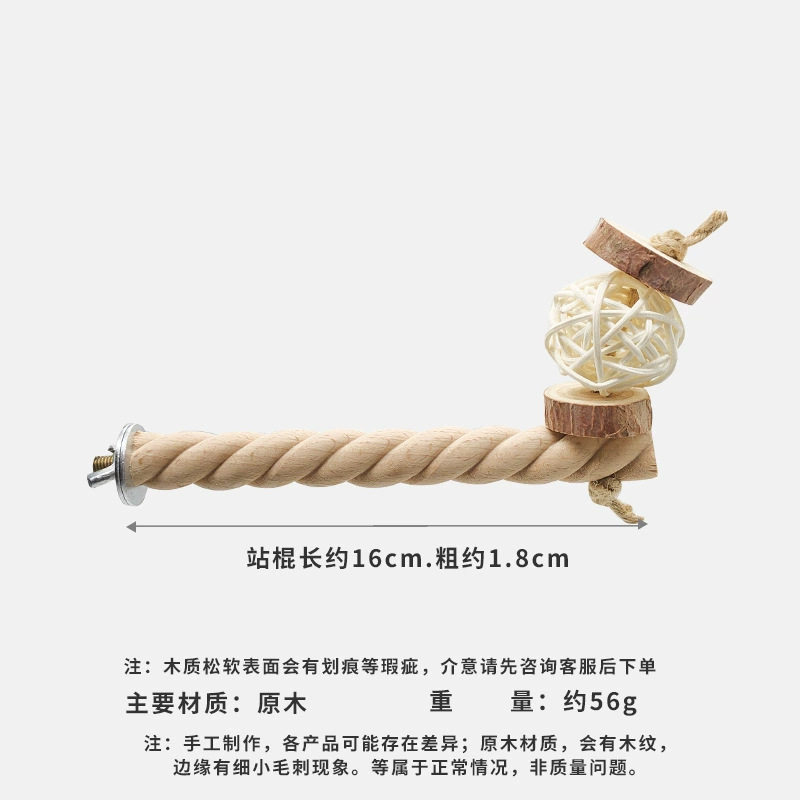 鹦鹉爬梯站杆秋千鸟笼装饰藤球啃咬磨牙解闷玩具牡丹虎皮木质吊桥,淘宝优惠券,粉丝福利购,淘宝优惠卷