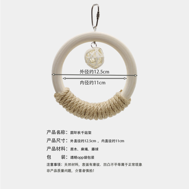 鹦鹉爬梯站杆秋千鸟笼装饰藤球啃咬磨牙解闷玩具牡丹虎皮木质吊桥,淘宝优惠券,粉丝福利购,淘宝优惠卷