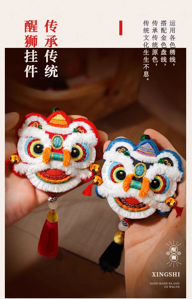 布丁多多 醒狮手工diy刺绣成品平安福香囊情侣汽车挂件端午节礼物