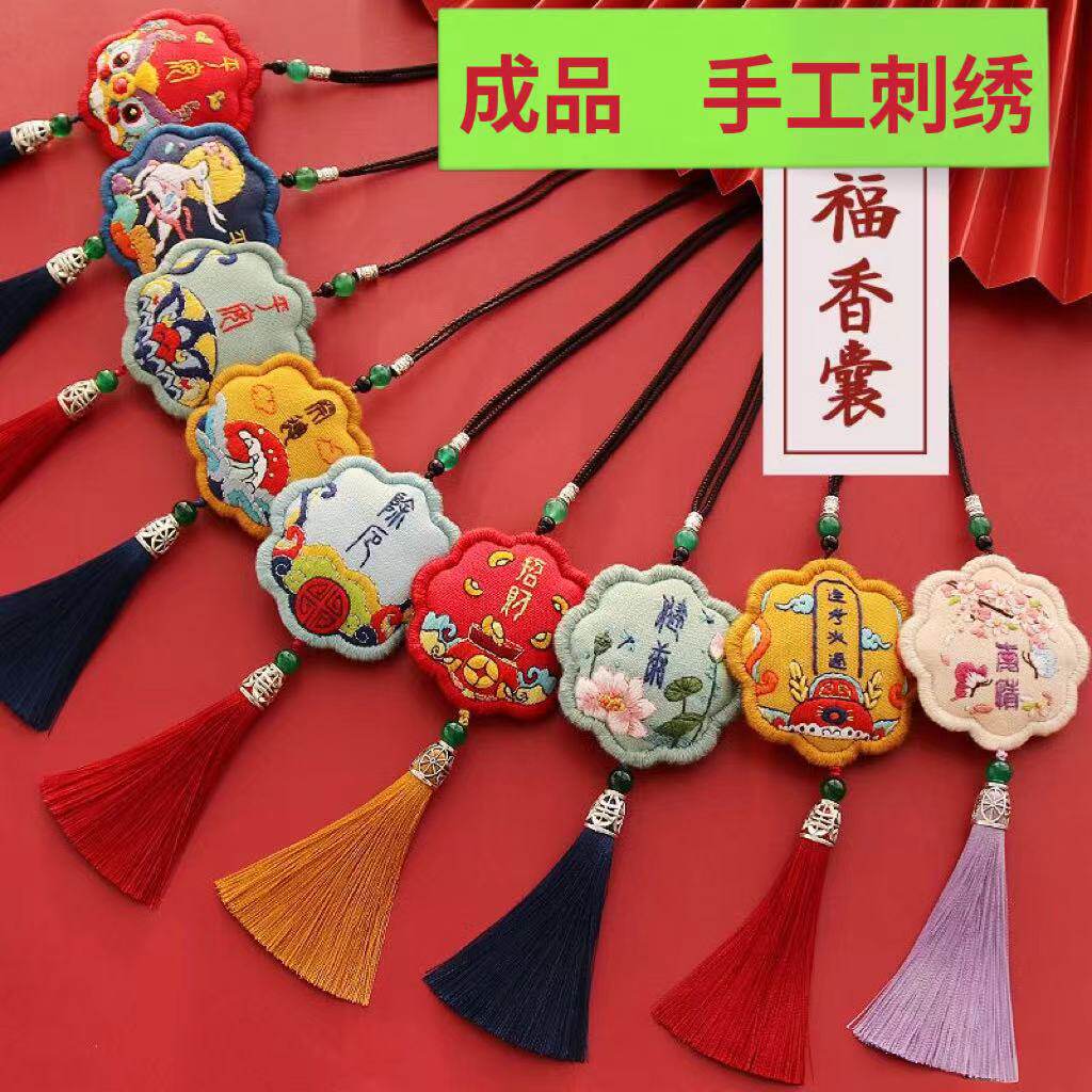 布丁多多 手工刺绣diy成品平安护身符汉服香囊汽车挂件端午节礼物