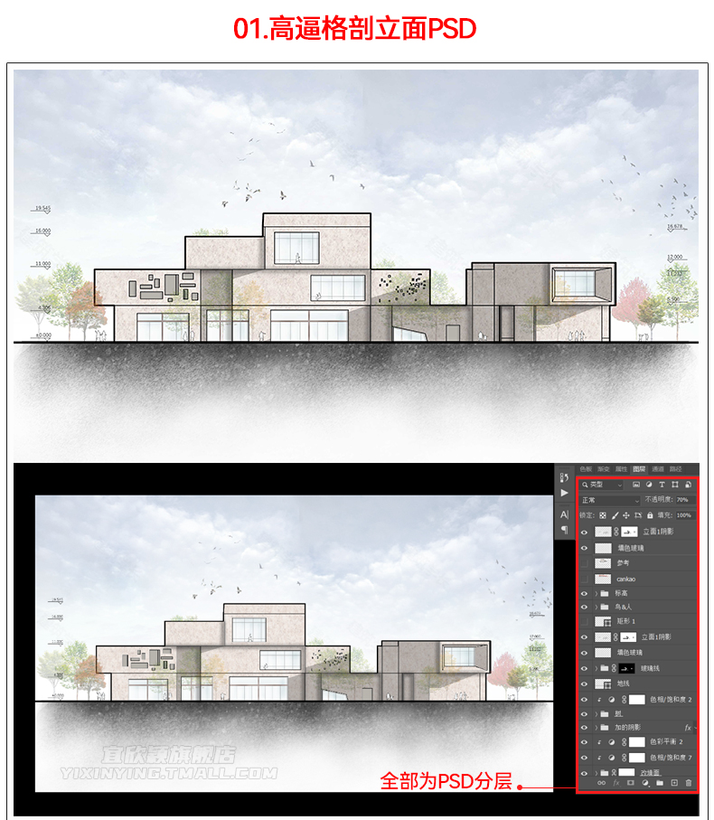 建筑剖立面图PSD源文件模板合集剖透视立面树植景观设计素材 - 图0