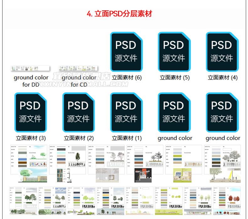 全新高逼格水墨风格水彩立面图psd剖面图PS合集考图植物笔刷贴图-图2