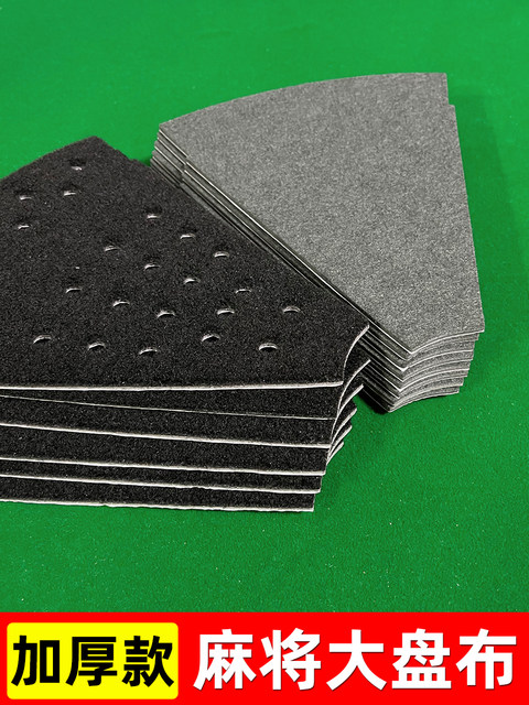 Mute Large Plate Patch Mahjong Table Turntable Flannel Inner Patch Roller Sticky Cloth Automatic Mahjong Machine Accessories