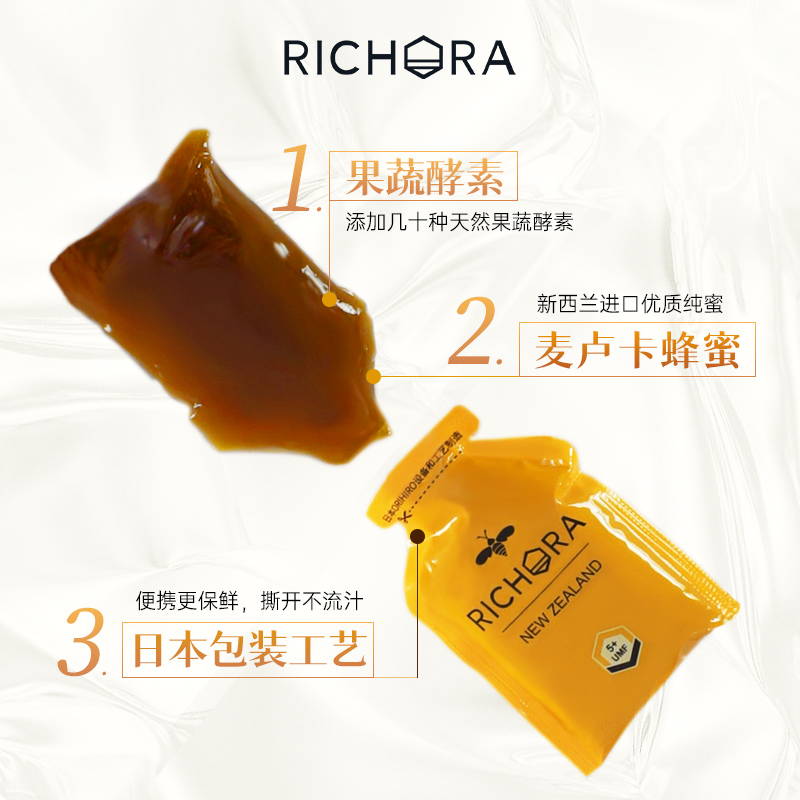 richora瑞琪奥兰后悔小蜜弹麦卢卡蜂蜜UMF5+酵素果味零食果蔬果冻 - 图0