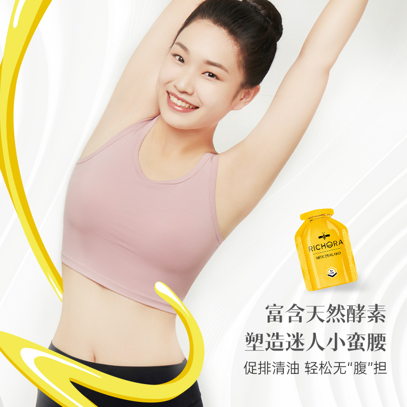 【囤货装】瑞琪奥兰后悔小蜜弹酵素 瑞琪奥兰酵素