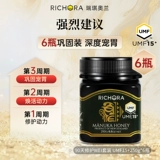 Richora Richiolan Manuka Honey Официальный флагманский магазин UMF15+Новая Зеландия импортированная чистая натуральная