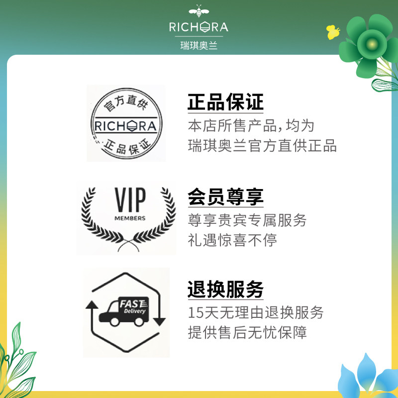 【囤货装】瑞琪奥兰麦卢卡umf10蜂蜜 瑞琪奥兰蜂蜜