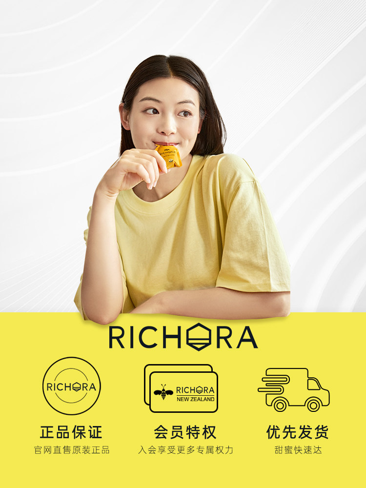 瑞琪奥兰后悔小蜜弹嗨吃酵素益生元 瑞琪奥兰酵素